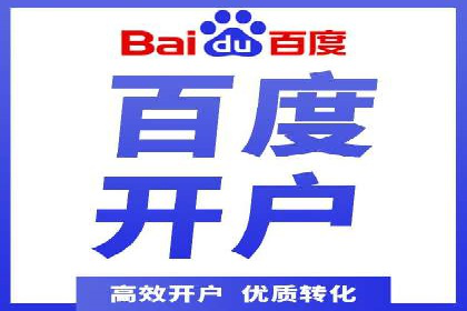 案例分析：百度推广托管如何实现高转化率